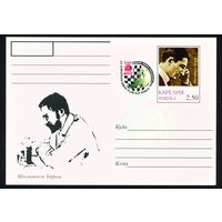 Почтовая карточка с оригинальной маркой и спецгашением Карелии 1999 год Шахматисты