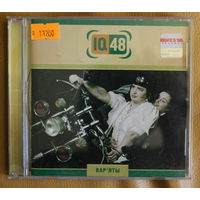 Рок-гурт IQ-48 альбом "Вар'яты" 2005
