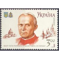 Украина 2001 Папа религия Ватикан