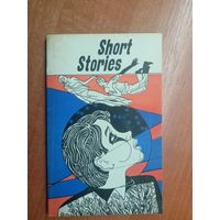 Книга для чтения на английском языке для студентов IV курса "Short Stories" (Рэй Бредбери. Рассказы)