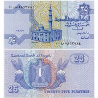 Египет. 25 пиастров (образца 15.02.2004 года, P57e, серия 300 - REPLACEMENT, UNC)