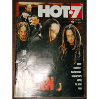 Музыкальный журнал HOT 7 номер 1 2004