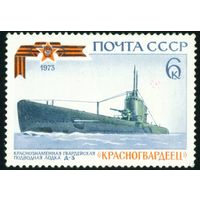История отечественного флота СССР 1973 год 1 марка