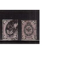 Россия-1866 (Заг.19) гаш., с ВЗ (гориз.),    5-й выпуск, Царская Россия, 2 марки оттенки