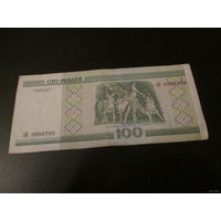 100 рублей, серия эП, 0000 700
