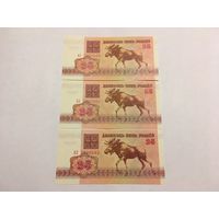 3 лося 25 рублей 1992 серия АО по попорядку с копейки