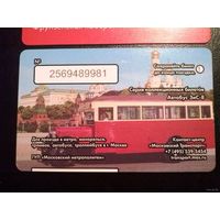 Единый проездной билет, Москва - Праздник Московского автобуса (серия коллекционных билетов)