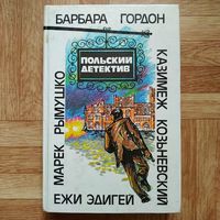 Распродажа книг в минске