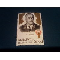 Беларусь 1996 жуков