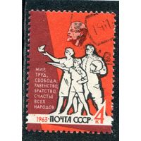 СССР 1963.. Мир