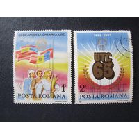 К 65-летию Ассоциации коммунистической молодежи 1987 (Румыния) 2 марки