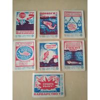 Спичечные этикетки ф.Байкал. Рыбоохрана. 1975 год