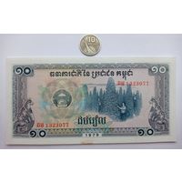 Werty71 Камбоджа 10 риэлей 1979 аUNC банкнота