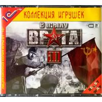 В тылу врага 2 (2006) 3 CD