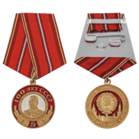 Памятная медаль со Сталиным 100 лет СССР с удостоверением