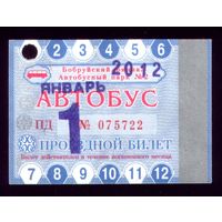 Проездной билет Бобруйск Автобус Январь 2012