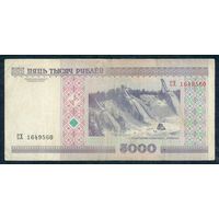 5000 рублей 2000 год, серия СХ
