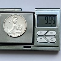 50 копеек 1924 года. ПЛ. Серебро 900. Монета не чищена. 69