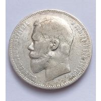 1 рубль 1898 г. АГ