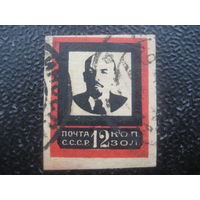 СССР траурный выпуск 12 коп. серая бумага широкая рамка