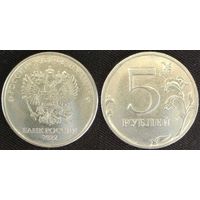 5 рублей 2022г ммд UNC Россия