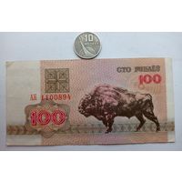 Werty71 Э Беларусь 100 рублей 1992 АЯ банкнота Зубр
