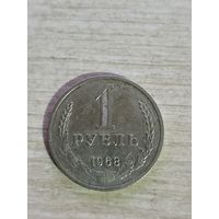 Рубль 1968 г