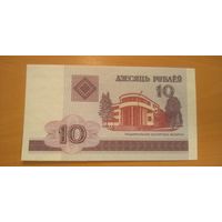 10 рублей UNC 2000 года серии БГ