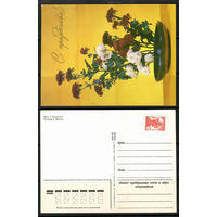 Почтовая карточка "Цветы"