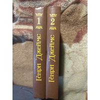 Генри Джеймс. Избранное в 2 томах.