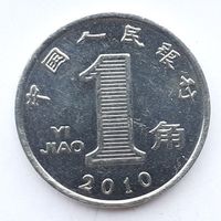 Китай 1 цзяо, 2010 (2-16-240)