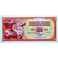 РАСПРОДАЖА КОЛЛЕКЦИИ ОТ 1 РУБЛЯ!!! Югославия 100 динар 1986 UNC.