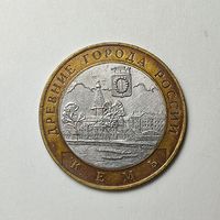 Россия 10 рублей Кемь 2004 Спмд #206