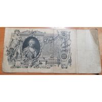 100 рублей 1910 Шипов Морозов (Царское правительство 1914-1917)