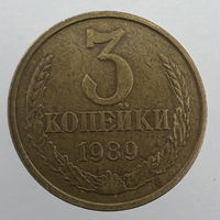 Разновидность - 3 коп. 1989 г. "Шт.3.2А"