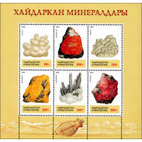 Минералы Хайдаркана Киргизия 1994 год 1 малый лист