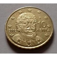10 евроцентов, Греция 2002 F