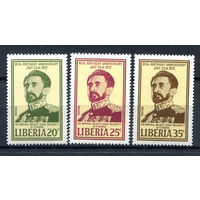 Либерия - 1972г. - Император Эфиопии - Хайлеселассие - полная серия, MNH [Mi 842-844] - 3 марки