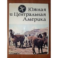 Ж.Дорст. ЮЖНАЯ и ЦЕНТРАЛЬНАЯ АМЕРИКА.//Континенты, на которых мы живём.