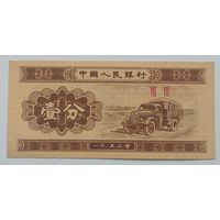 Китай 1 Фень 1953, XF+, 279
