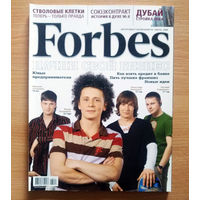 Forbes. Форбс. Июль 2008