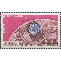 Первая трансляция "Telstar" Французская Полинезия 1962 год серия из 1 марки