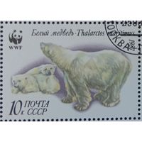 Марка СССР 1987 Белый медведь