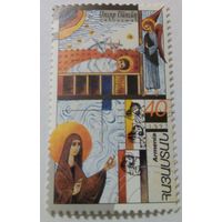 Армения. Хронология 54. 1997 г. Рождество. (1 марка чистая **) MNH