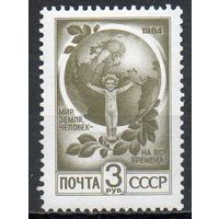 Стандартный выпуск СССР 1991 год (6332) серия из 1 марки
