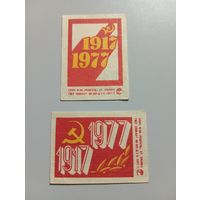 Спичечные этикетки ф.Ревпуть. 1917-1977