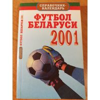 Футбол Беларуси 2001. Тираж 6 тыс.