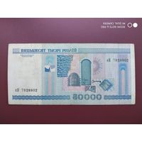 50000 рублей 2000, кН