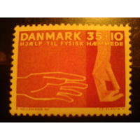 Дания 1963 руки