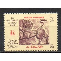1300 лет Болгарского царства Афганистан 1981 год серия из 1 марки